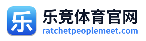 乐竞体育官网